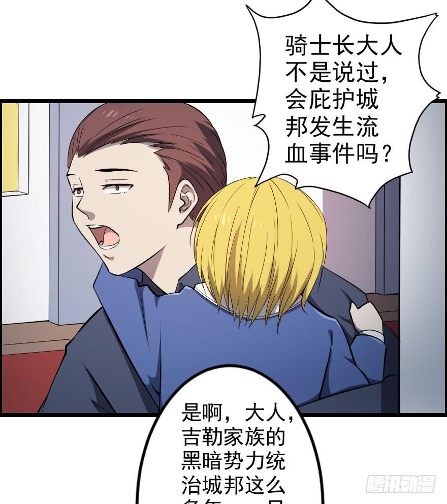 044善恶迷离（下）-第47话