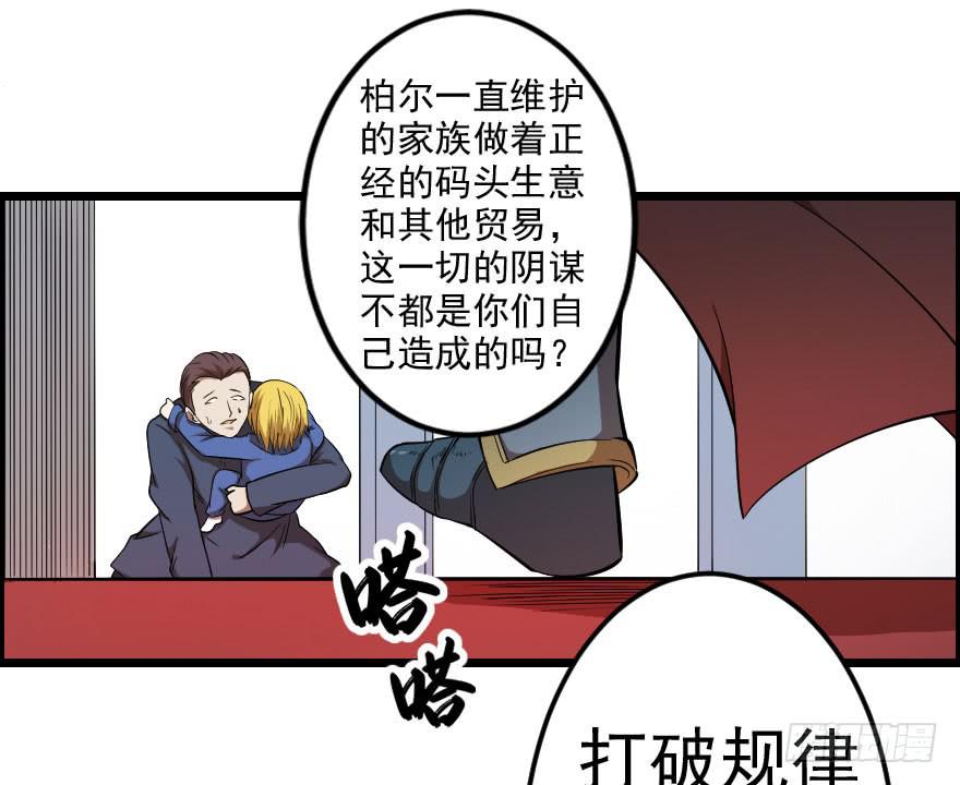 044善恶迷离（下）-第47话