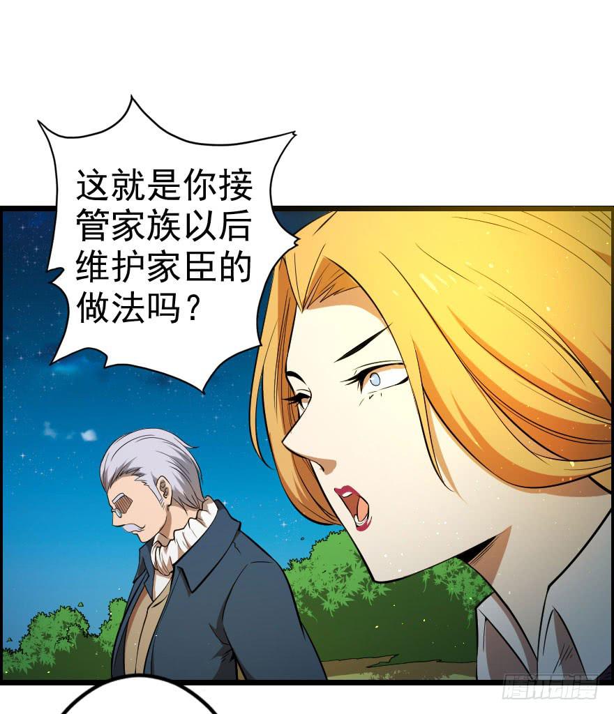 044善恶迷离（下）-第47话