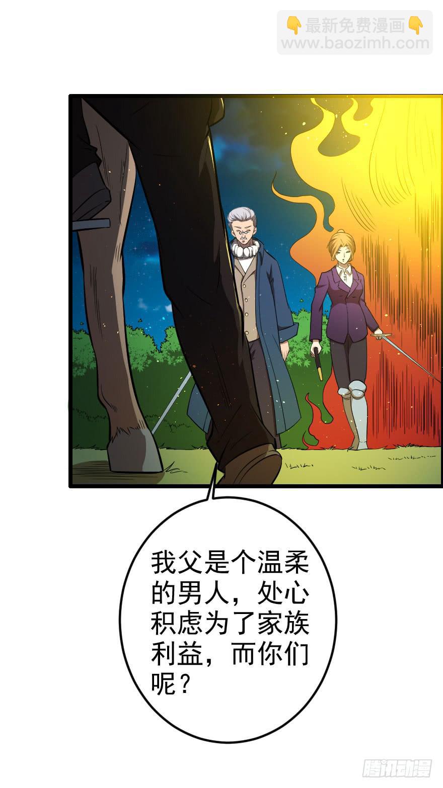 044善恶迷离（下）-第47话