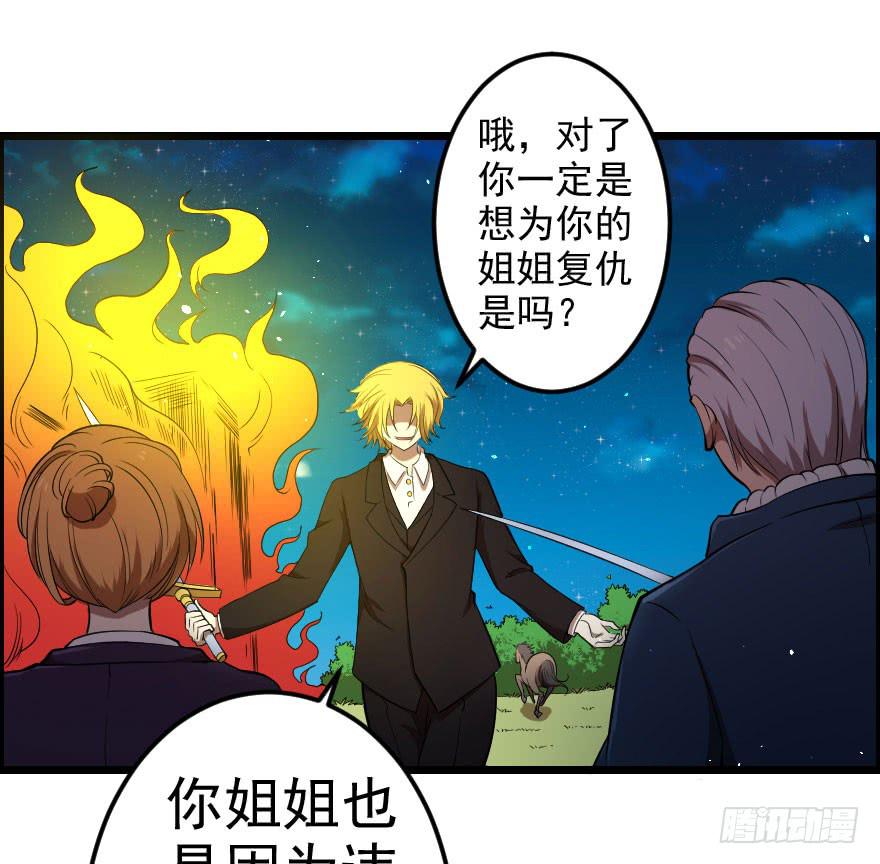 044善恶迷离（下）-第47话