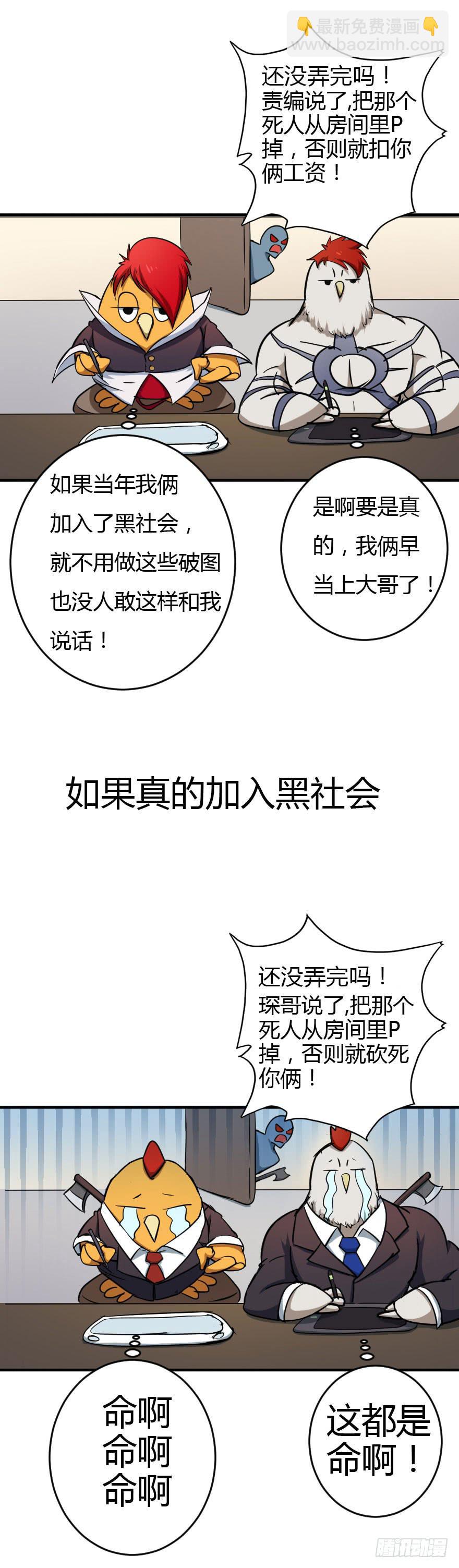 044善恶迷离（下）-第47话