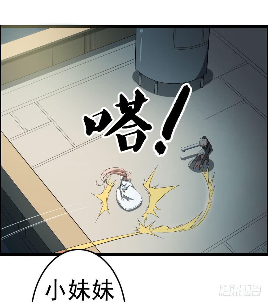 末世刺客 - 048她的身份 - 6