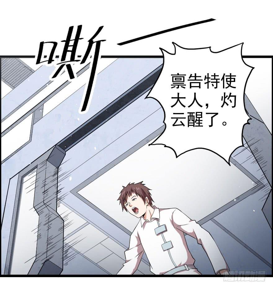 050自愈能力-第53话