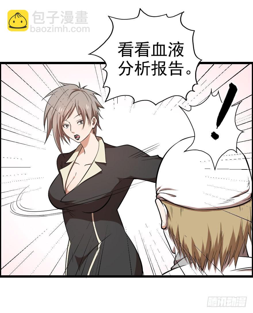 050自愈能力-第53话