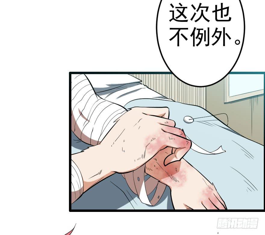 050自愈能力-第53话