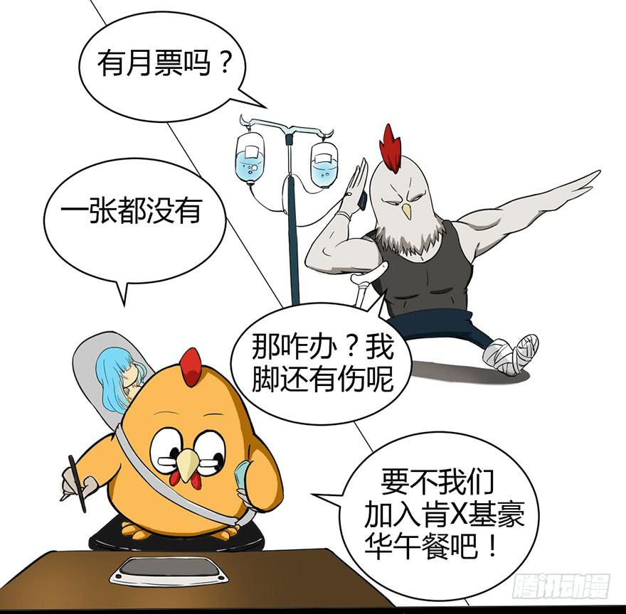 050自愈能力-第53话