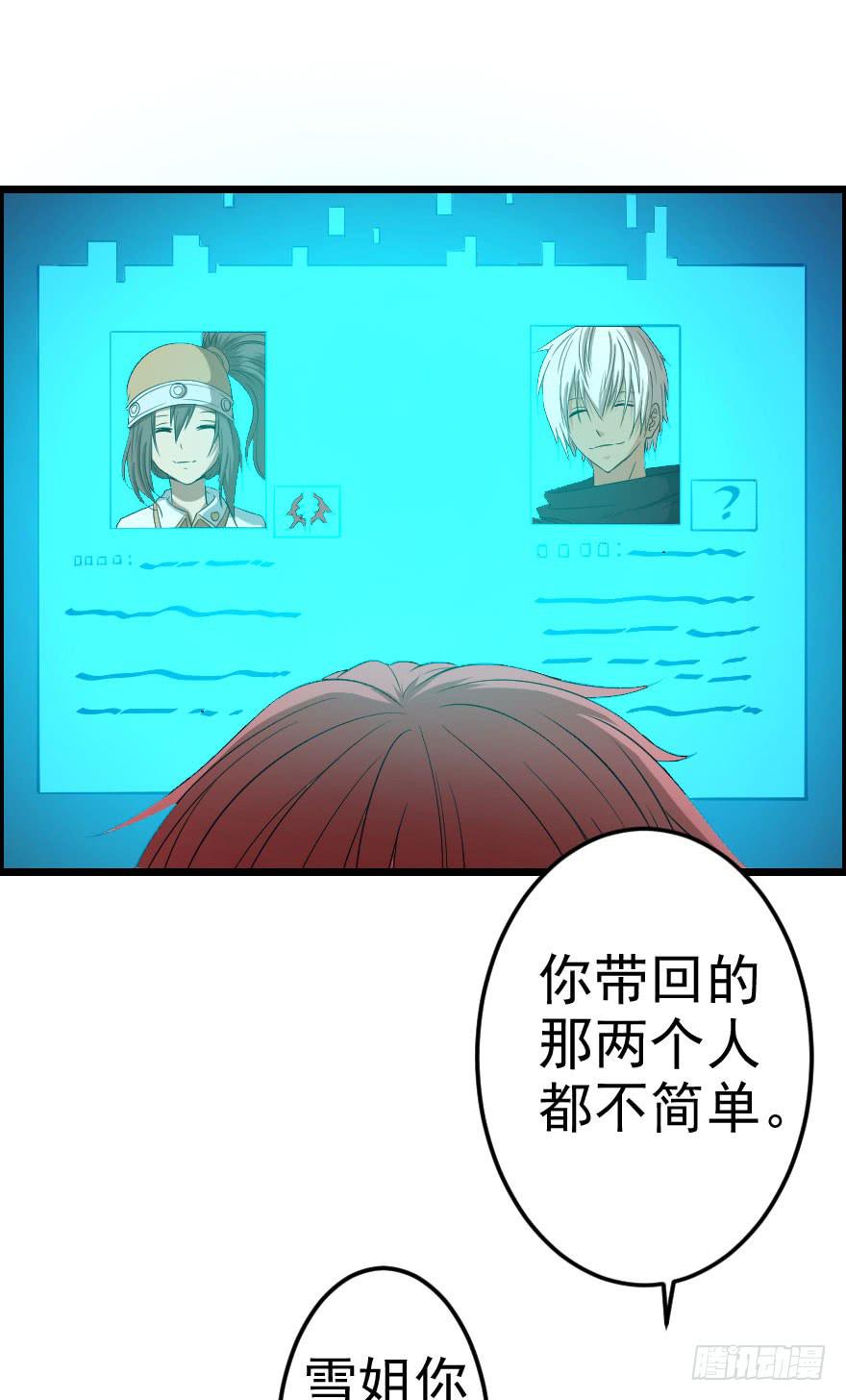 052刺客之道-第55话