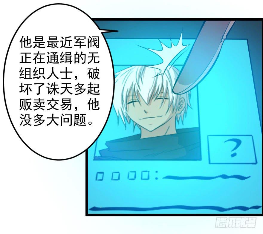 052刺客之道-第55话