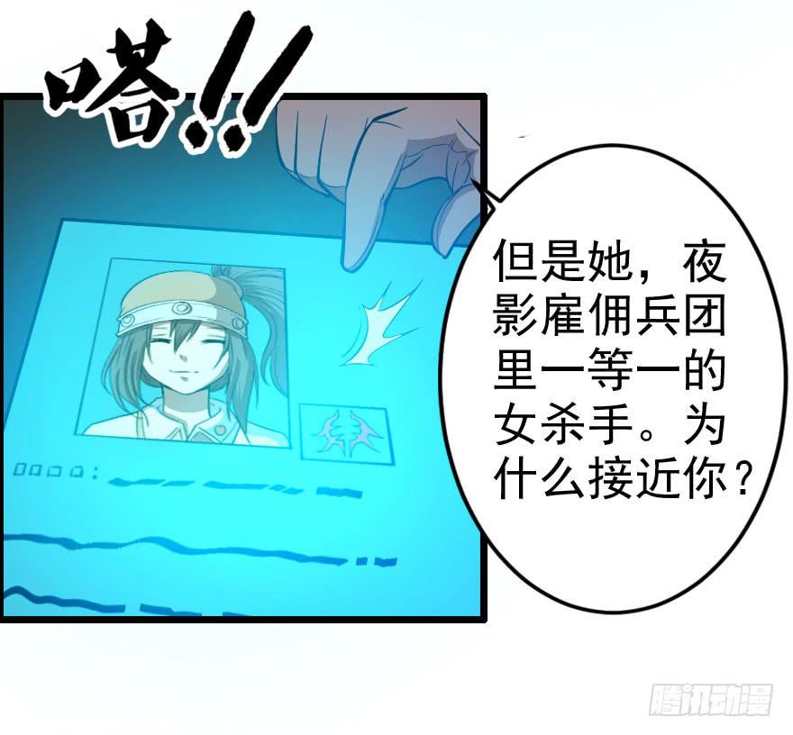 052刺客之道-第55话