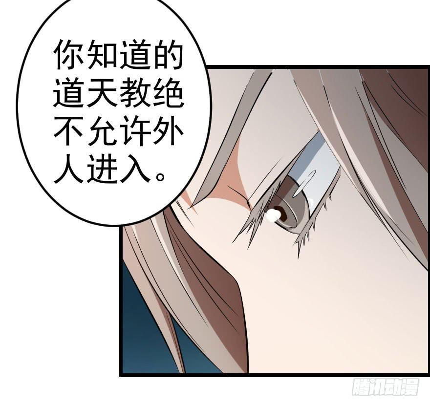 052刺客之道-第55话