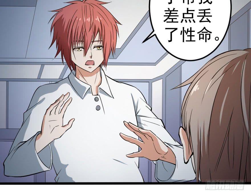 052刺客之道-第55话