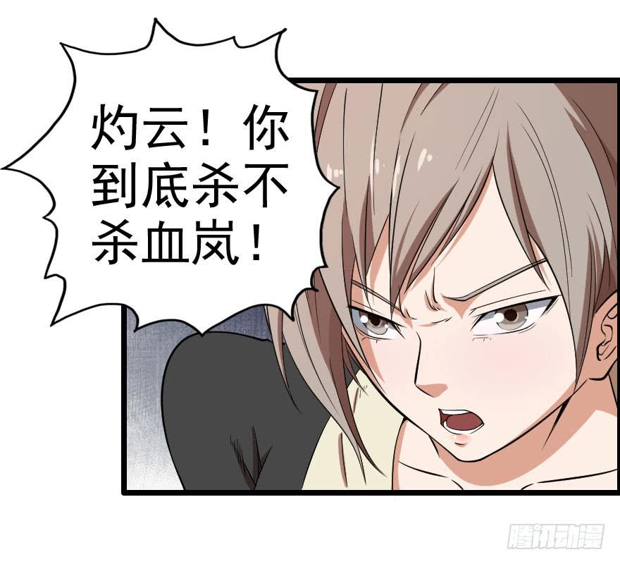 052刺客之道-第55话