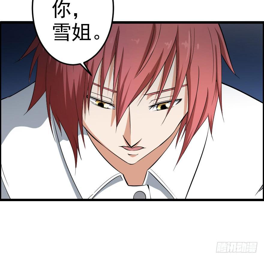 052刺客之道-第55话