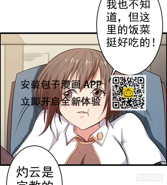 054当下局势-第57话