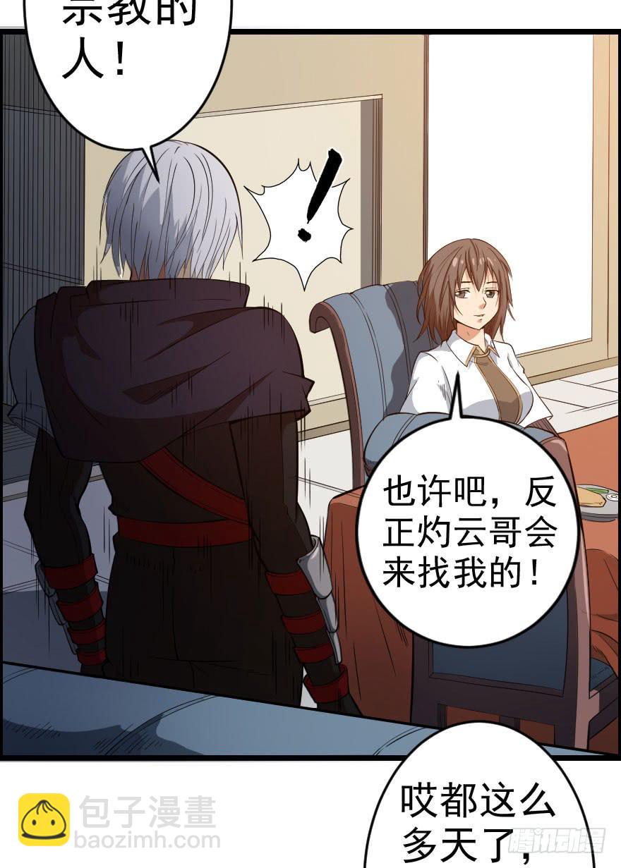 054当下局势-第57话