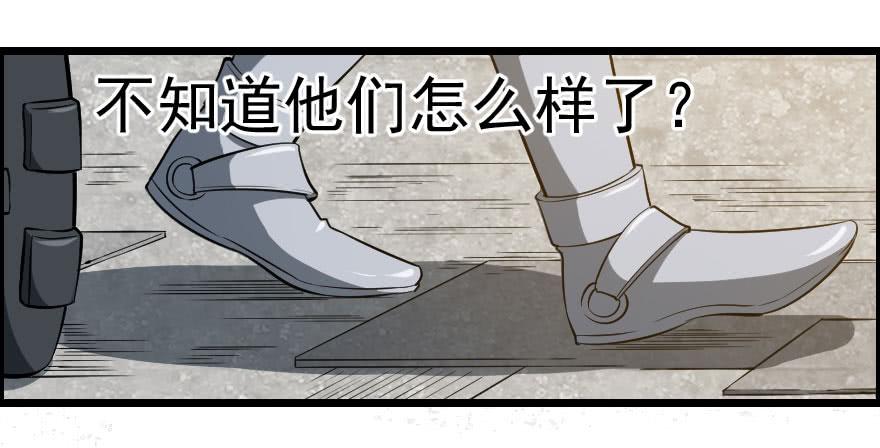 054当下局势-第57话