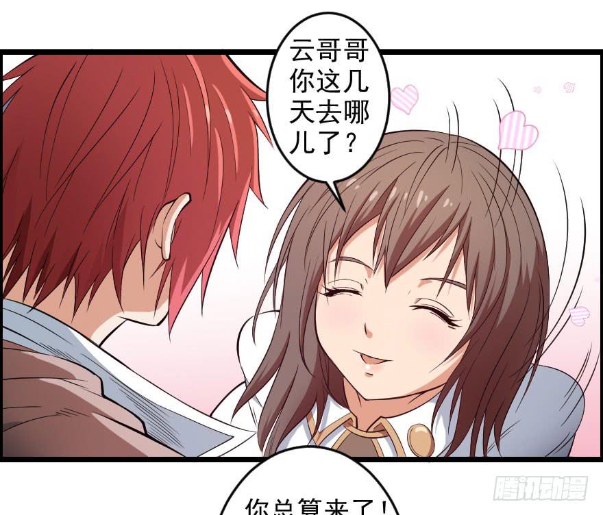 054当下局势-第57话