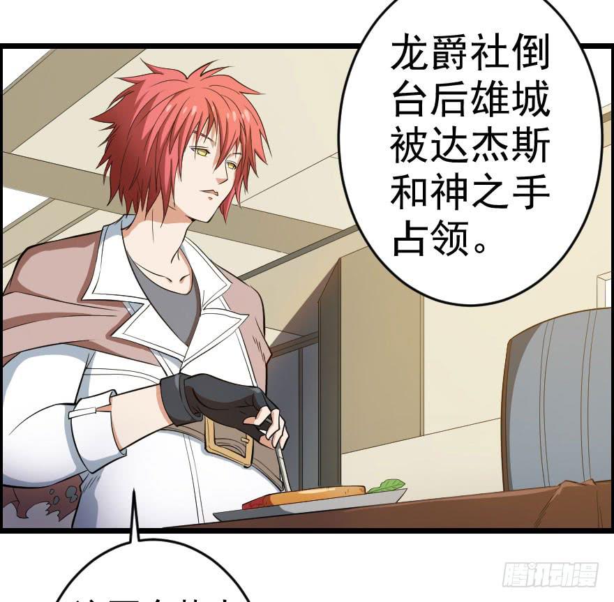 054当下局势-第57话