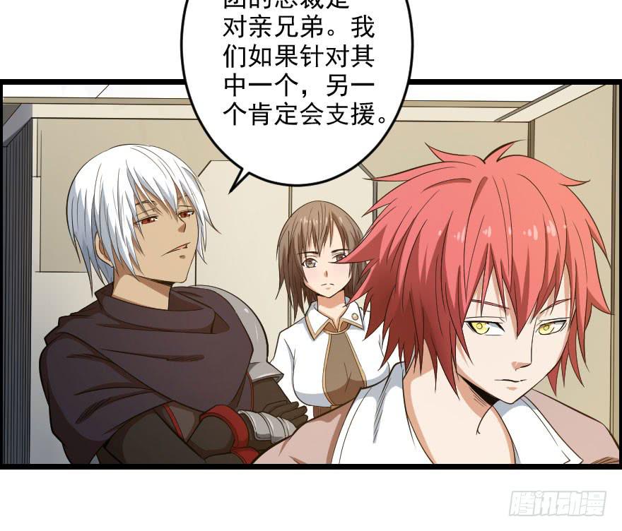 054当下局势-第57话