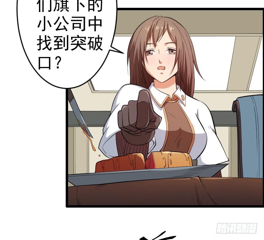 054当下局势-第57话