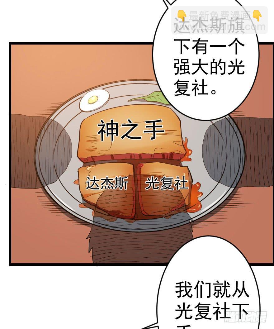 054当下局势-第57话