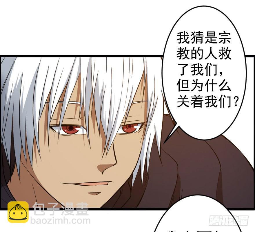 054当下局势-第57话