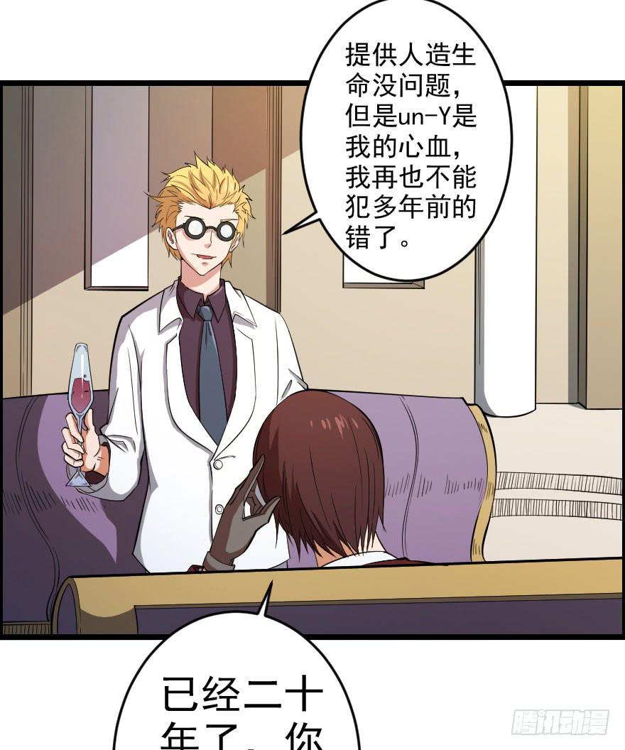 058隔墙有耳-第61话