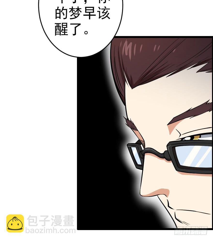 058隔墙有耳-第61话