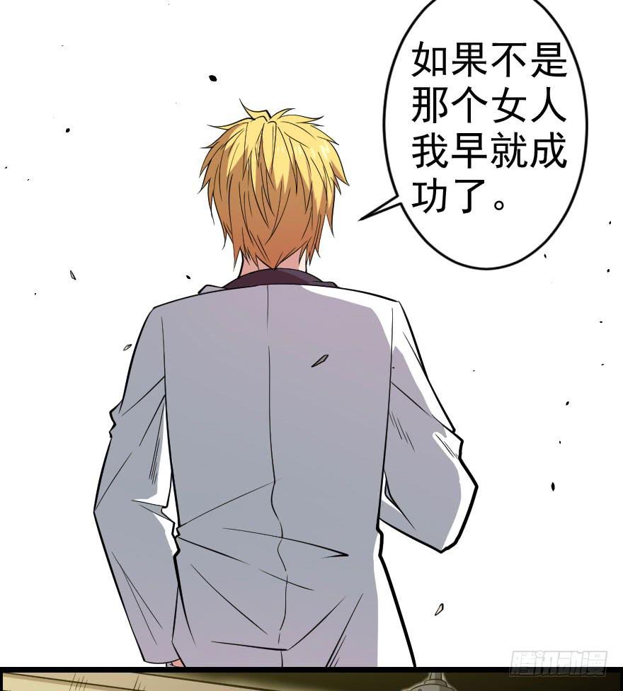 058隔墙有耳-第61话