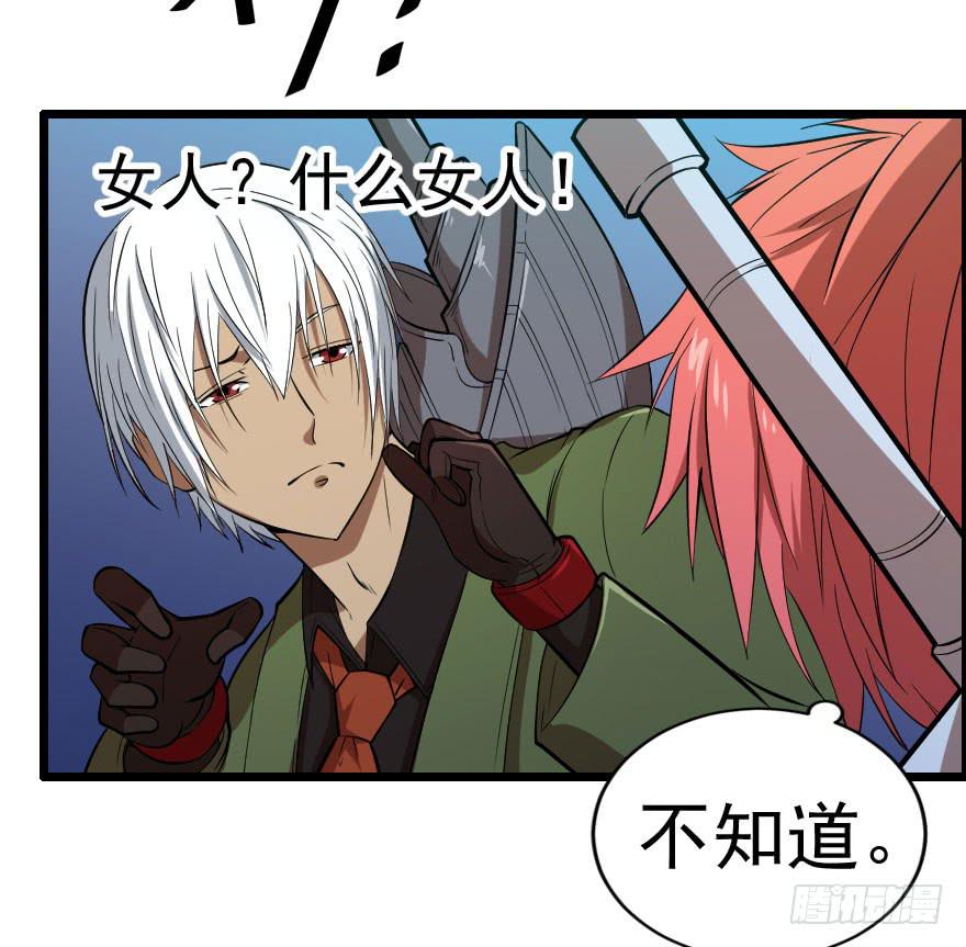 058隔墙有耳-第61话