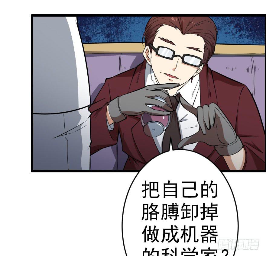 058隔墙有耳-第61话