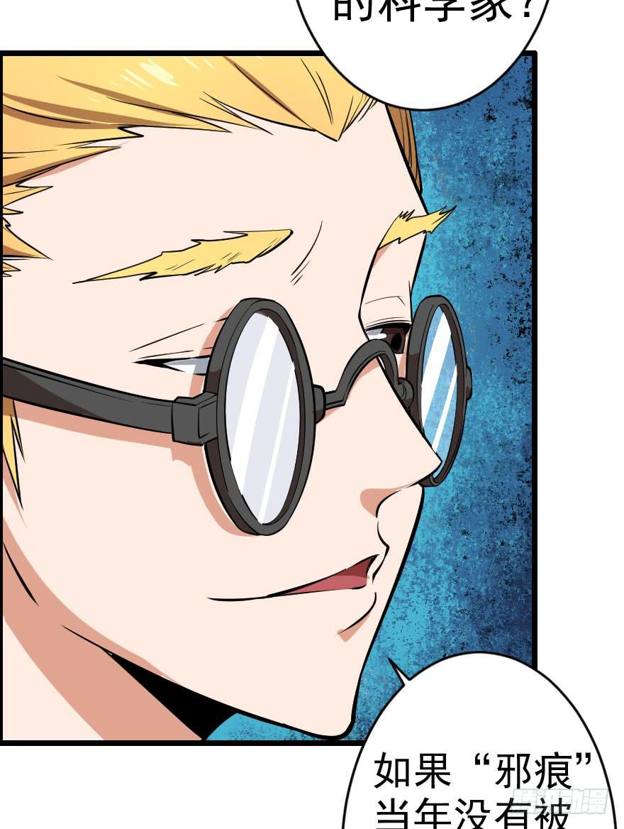 058隔墙有耳-第61话