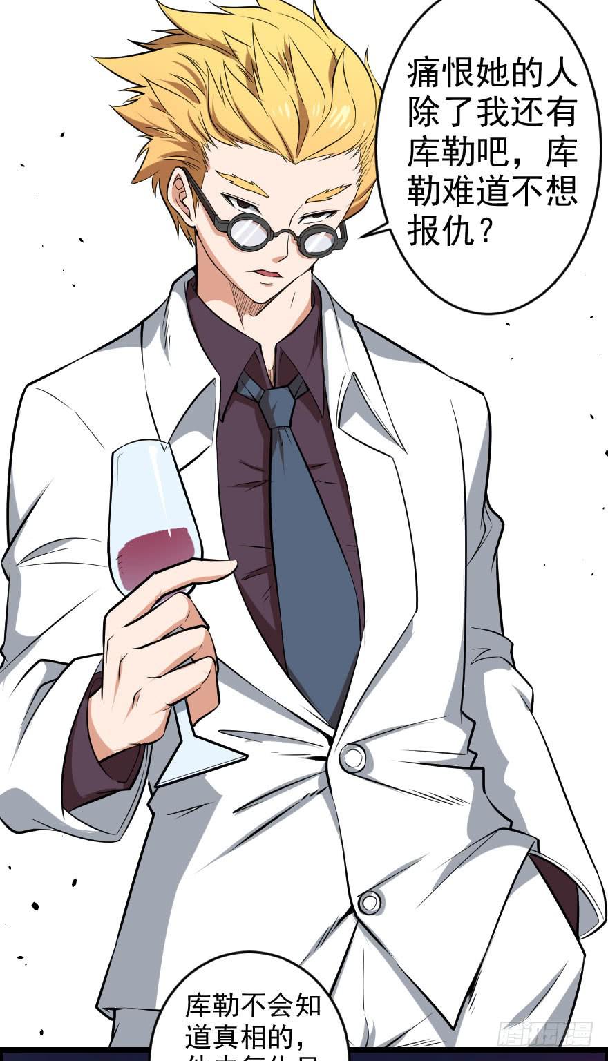 058隔墙有耳-第61话