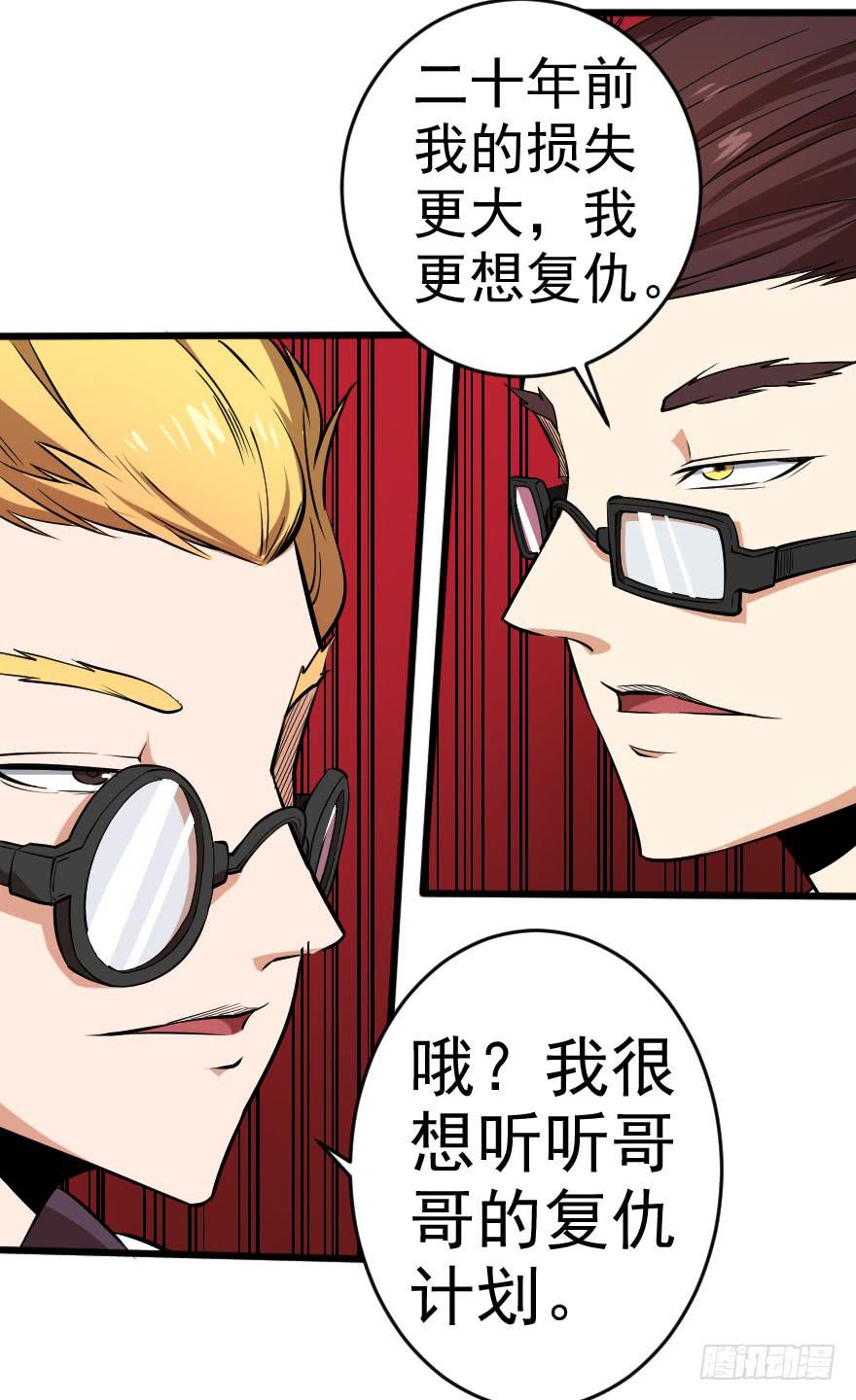 058隔墙有耳-第61话