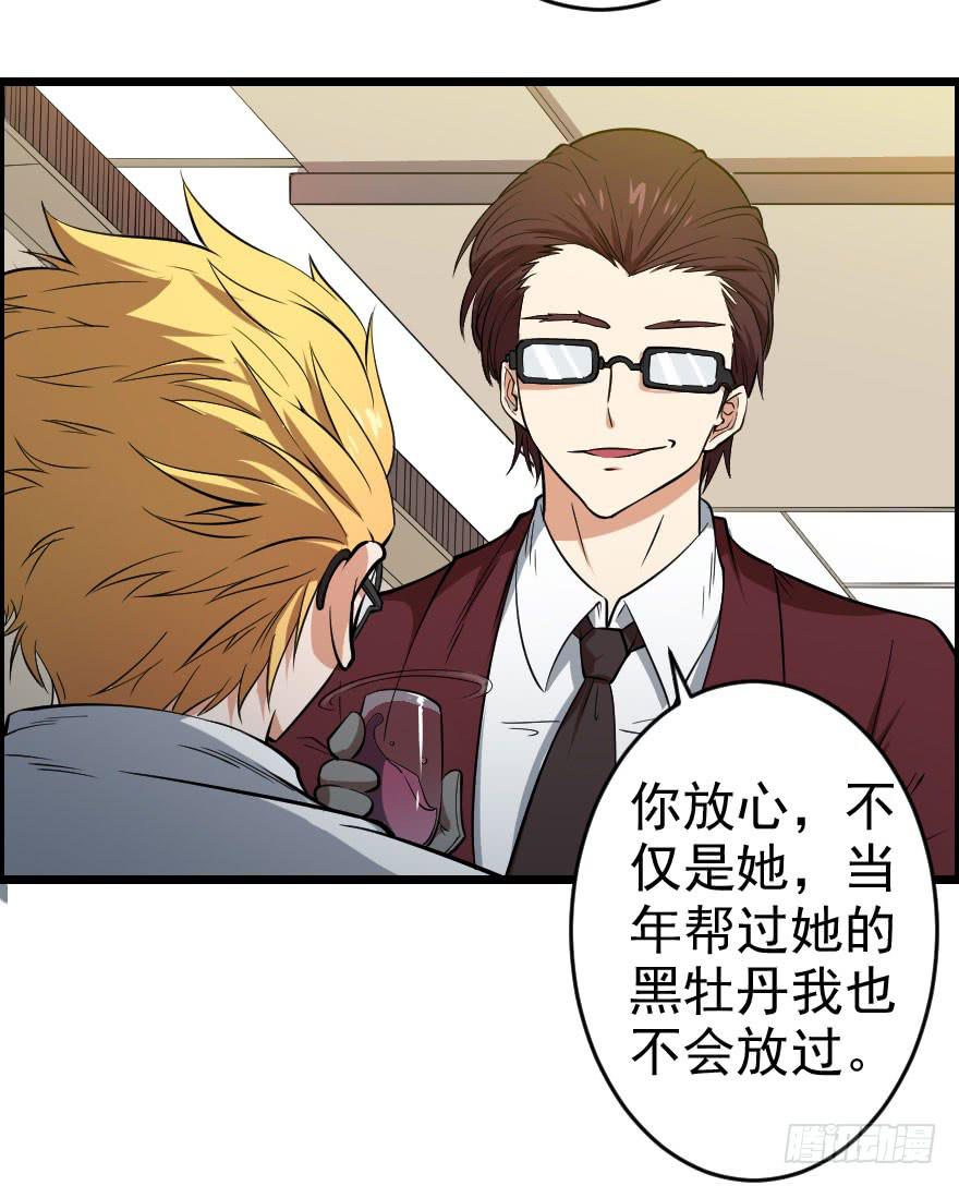 058隔墙有耳-第61话