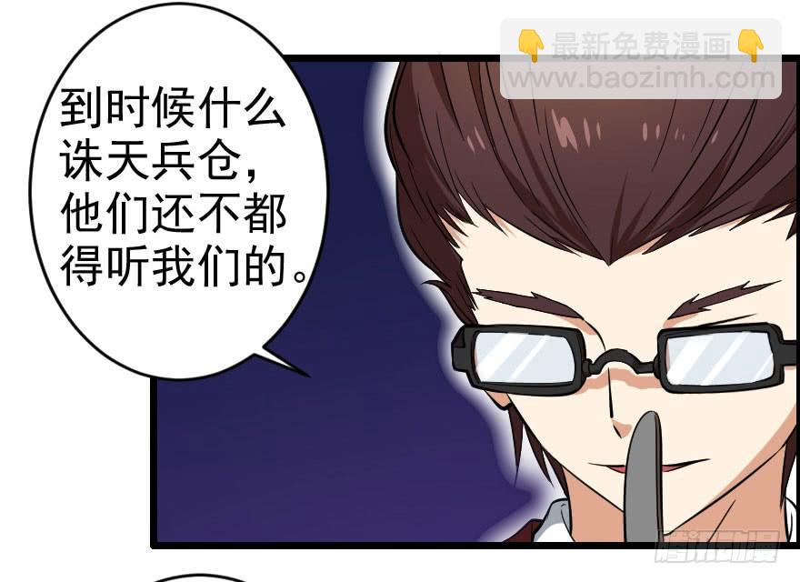 058隔墙有耳-第61话