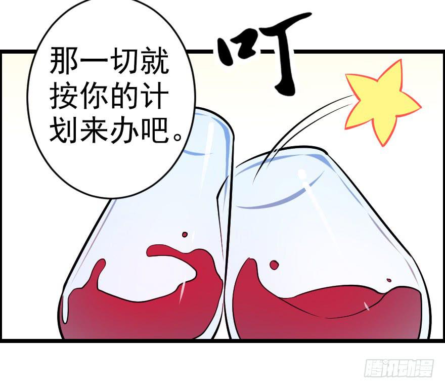 058隔墙有耳-第61话