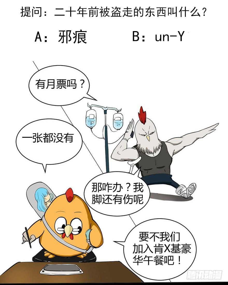 058隔墙有耳-第61话