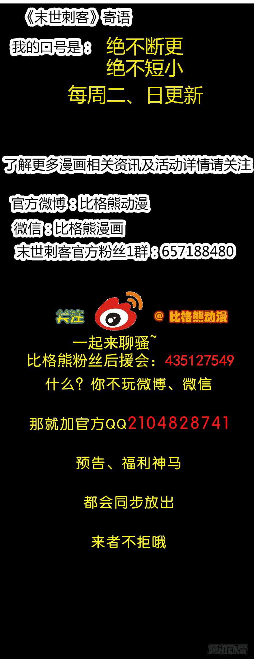 058隔墙有耳-第61话