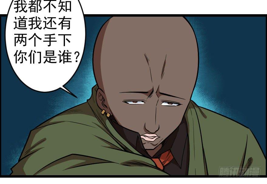 060将错就错-第63话