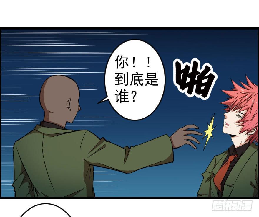 060将错就错-第63话