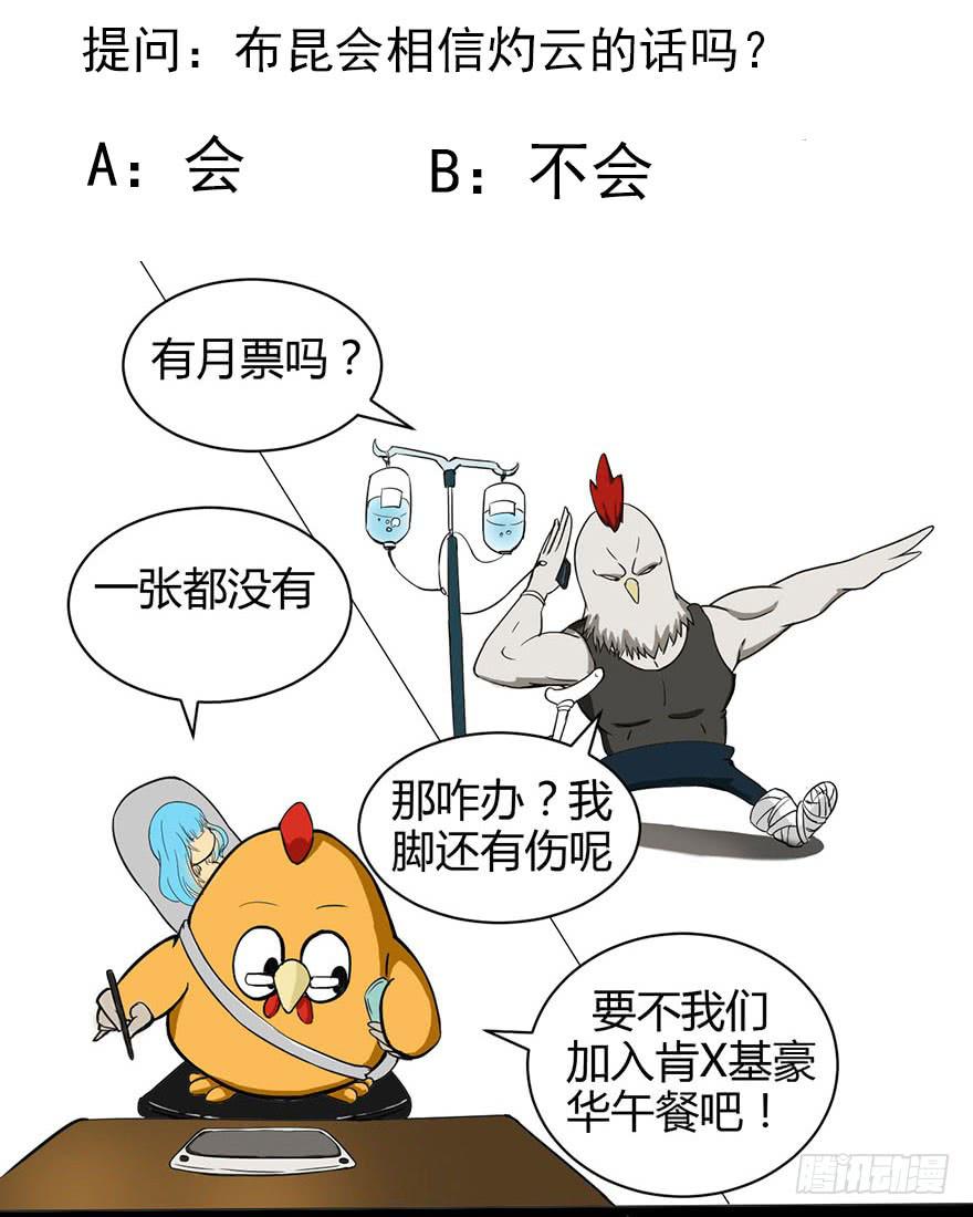 060将错就错-第63话