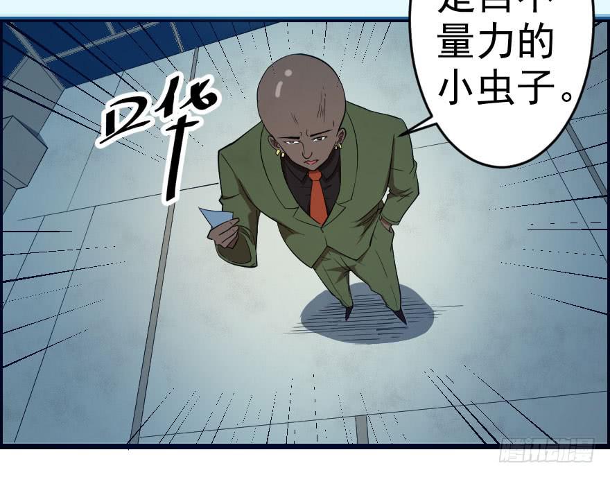 062困兽犹斗-第65话