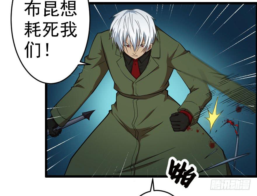 062困兽犹斗-第65话