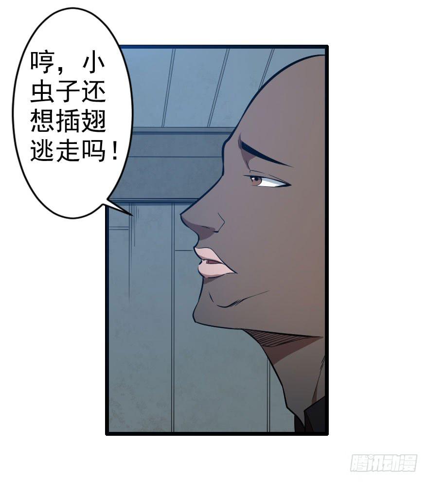 062困兽犹斗-第65话