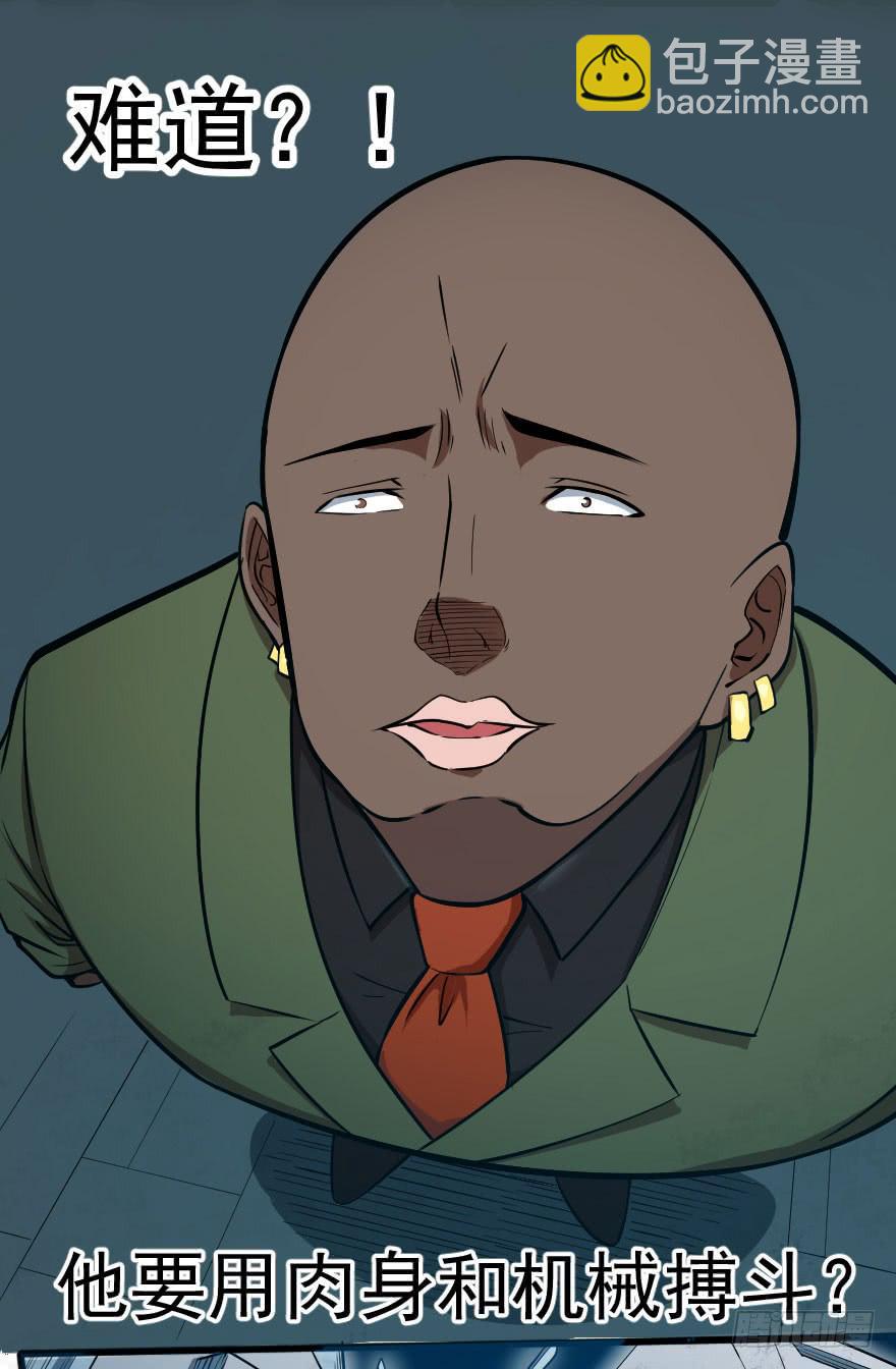 062困兽犹斗-第65话