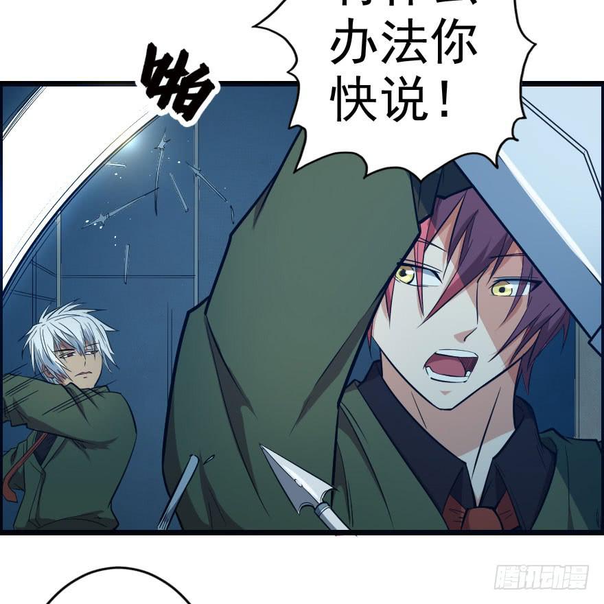 062困兽犹斗-第65话