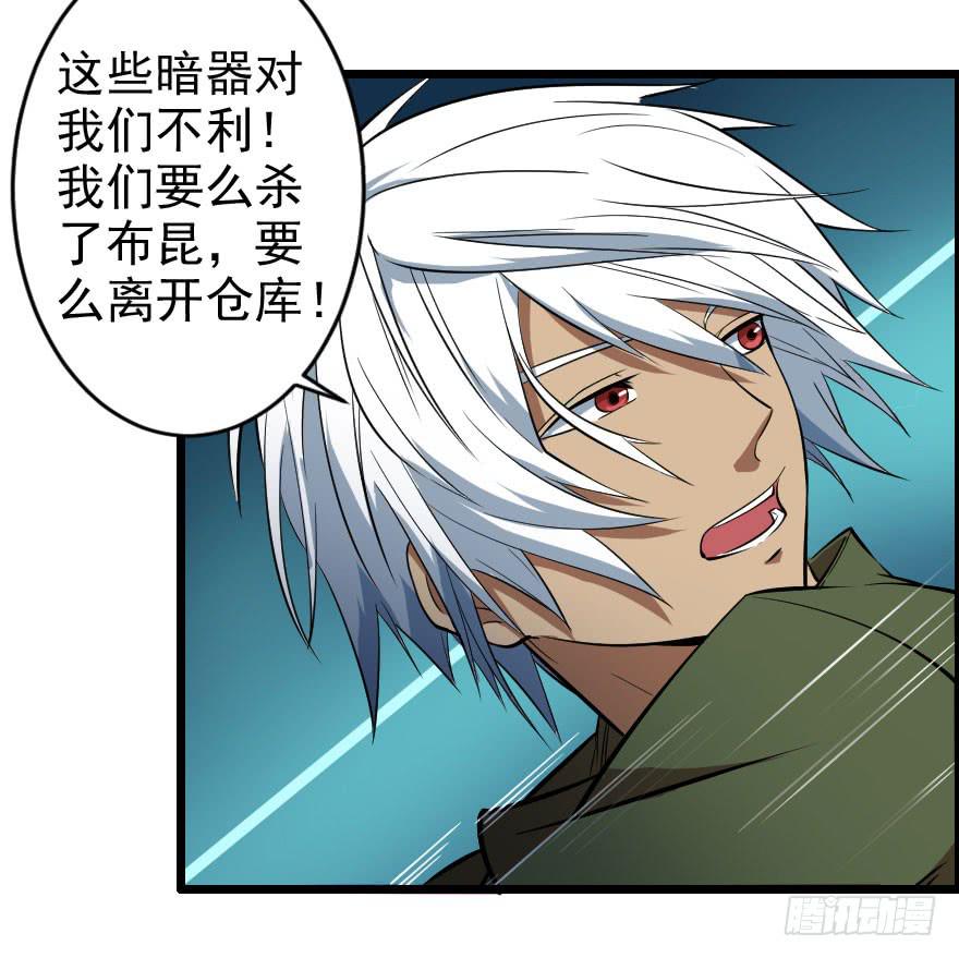 062困兽犹斗-第65话