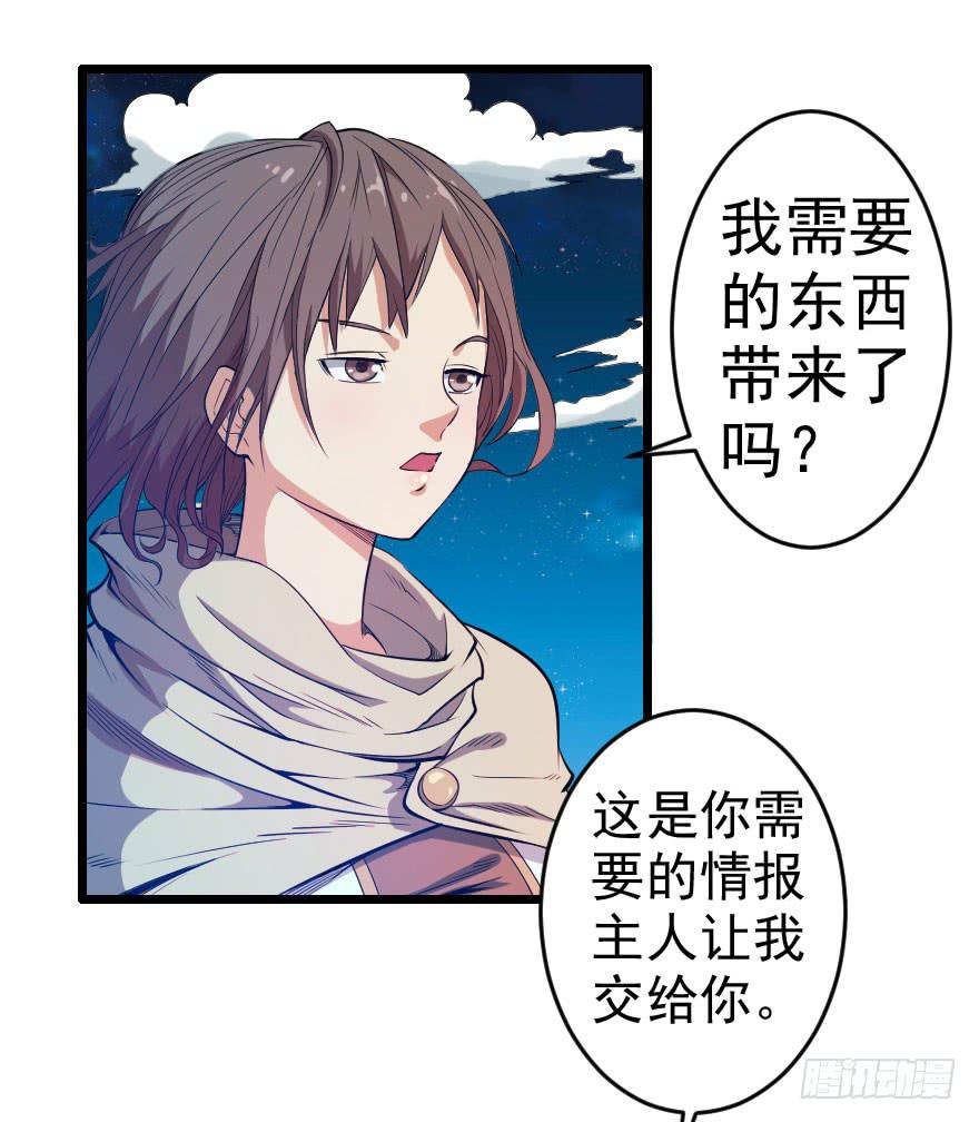 064幽灵佣兵-第67话